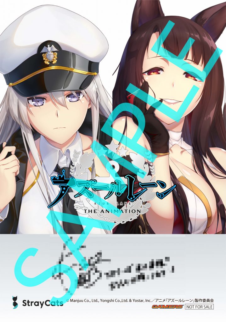 アズールレーン 2nd Anniversary Fes　まんじゅう ぬいぐるみ 　アズレン 2周年 9⁄14アズールレーン 2nd Anniversary Fes. DAY1 #アズレン2周年