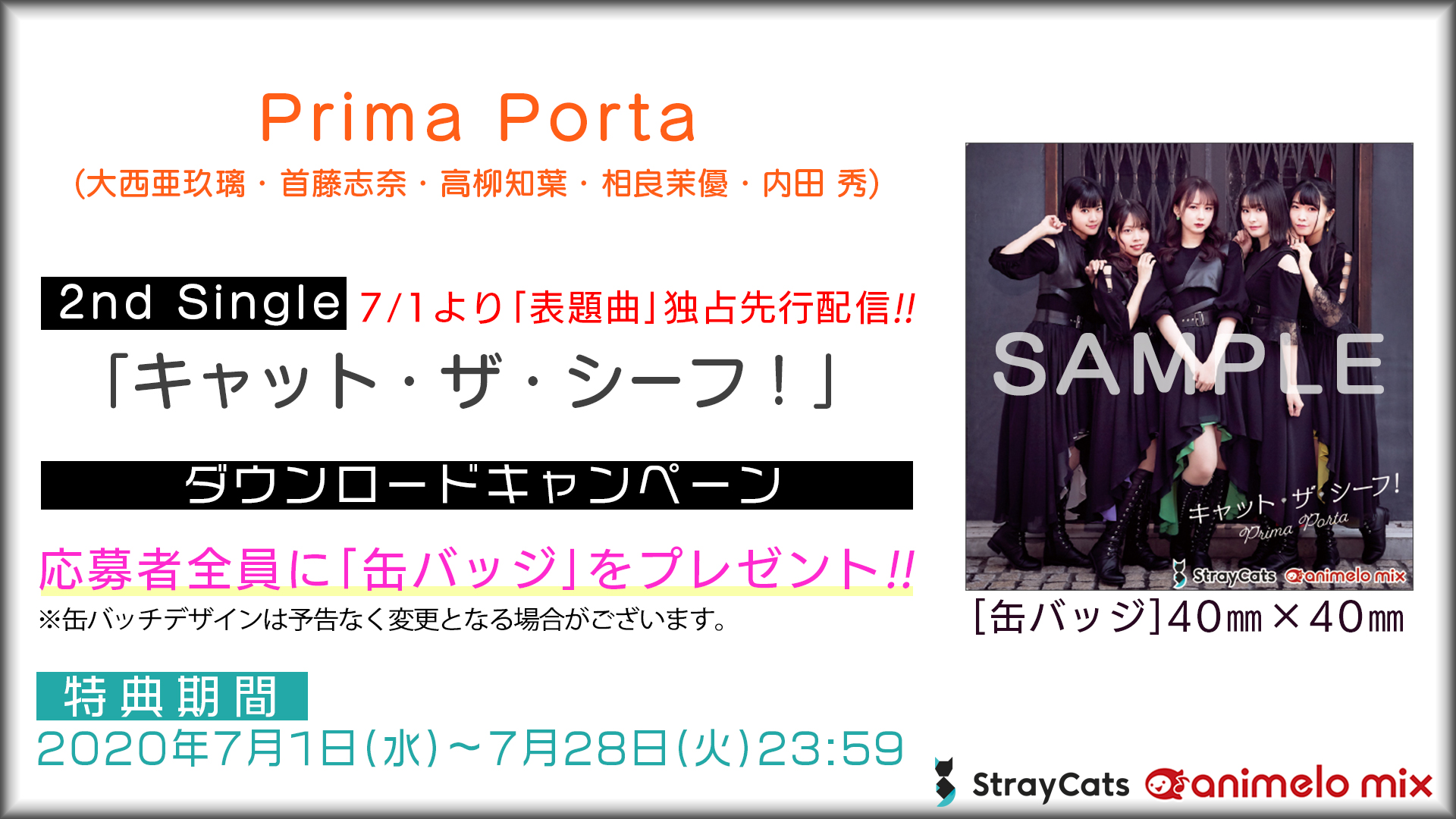Prima Porta】animelo mixでPrima Porta 2ndSG「キャット・ザ・シーフ 